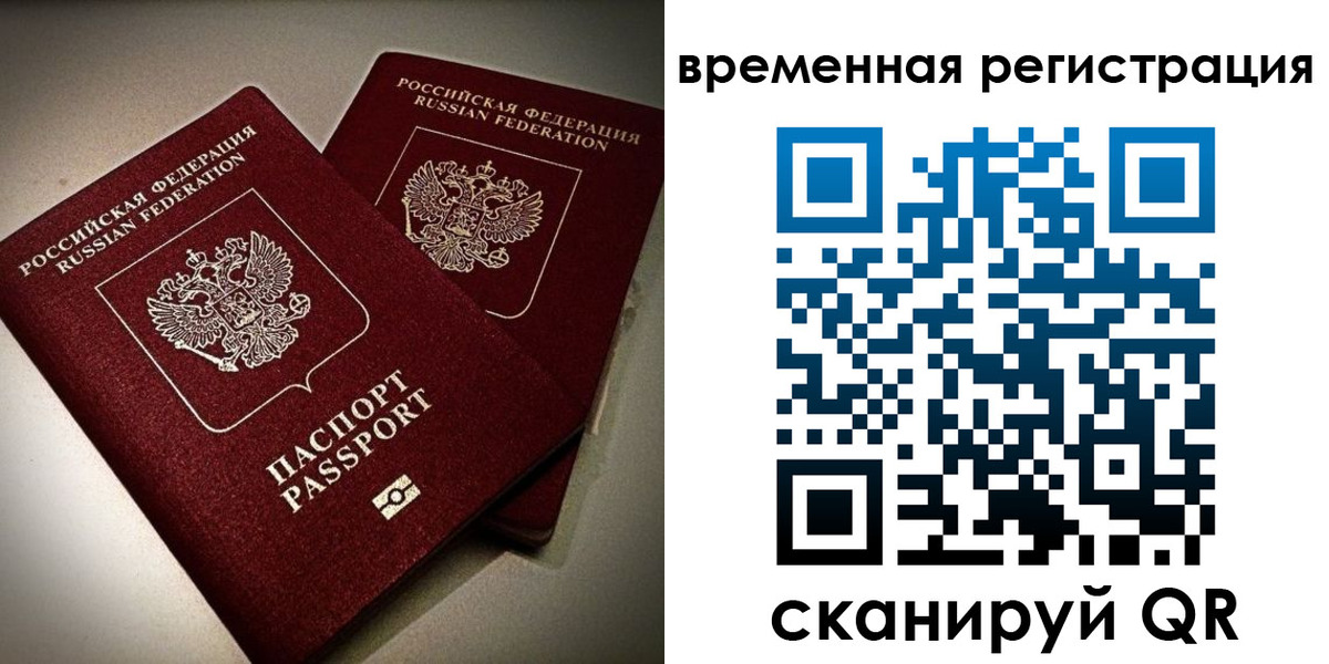 прописка законно в Коми