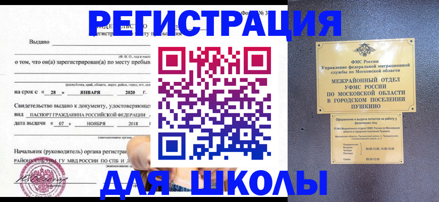 временная регистрация в квартире в Коми