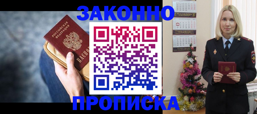 временная регистрация законно в Коми