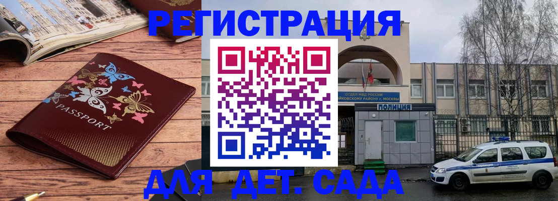 прописка для военкомата в Коми