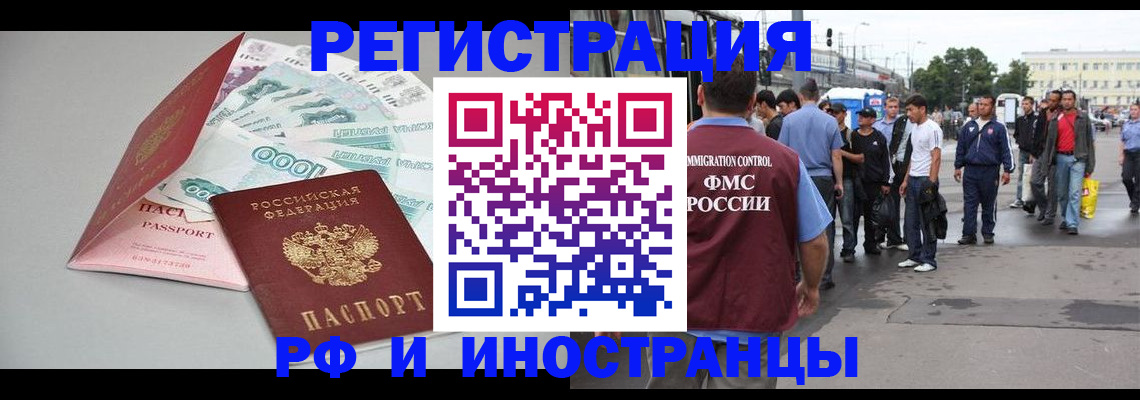 прописка паспорт в Коми